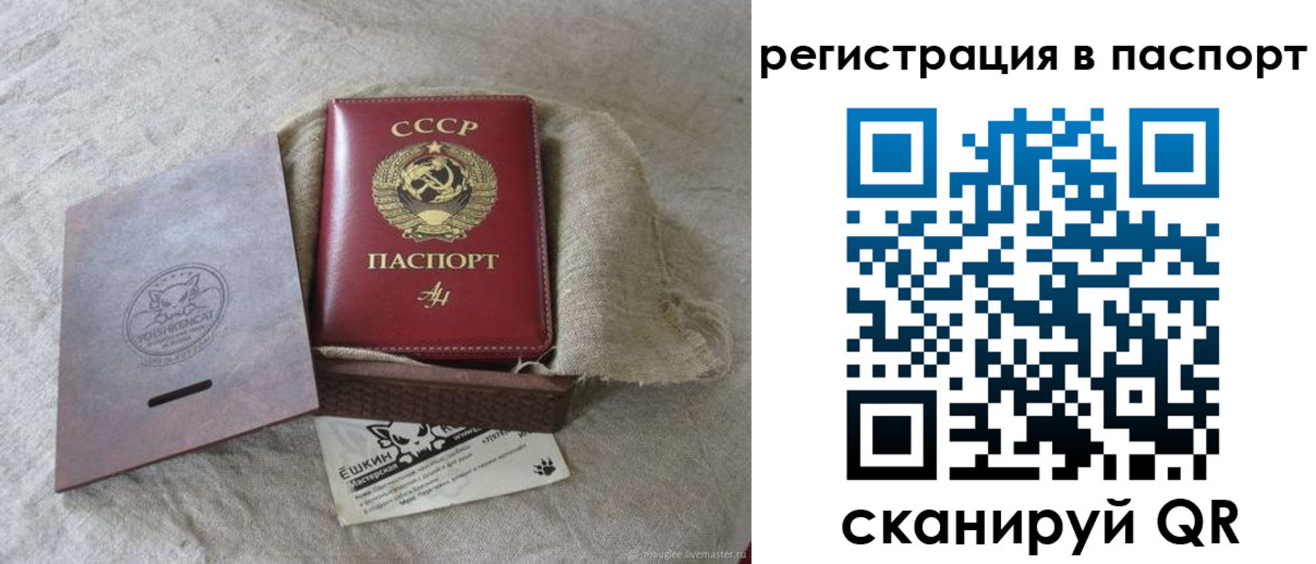 прописка регистрация в Северобайкальске