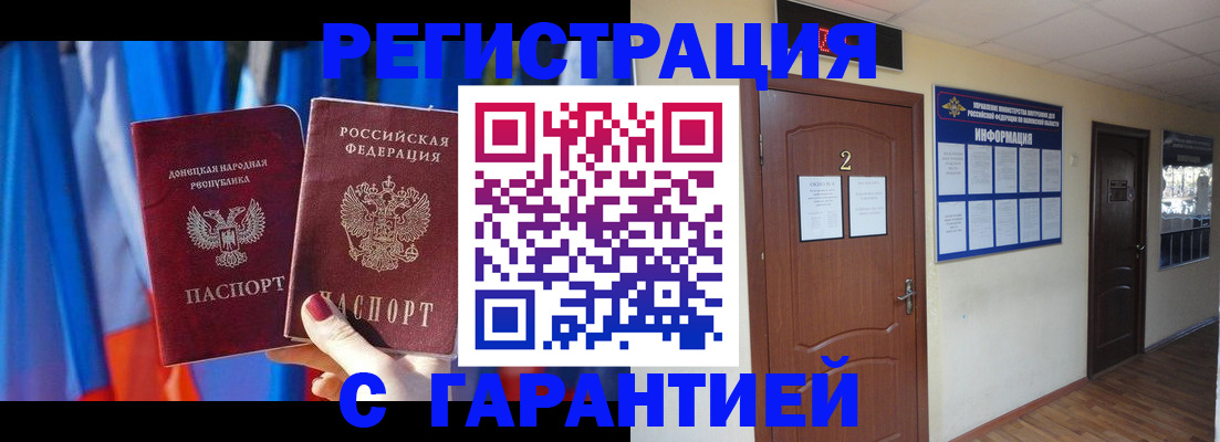 временная регистрация в квартире в Северобайкальске